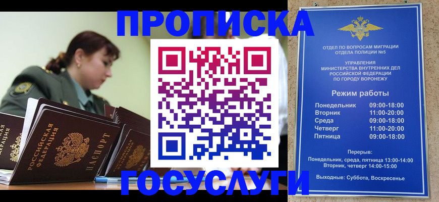 миграционный учет в Курчатове