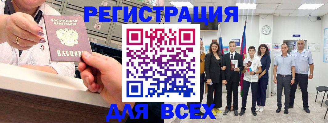 временная регистрация гарантия в Курчатове