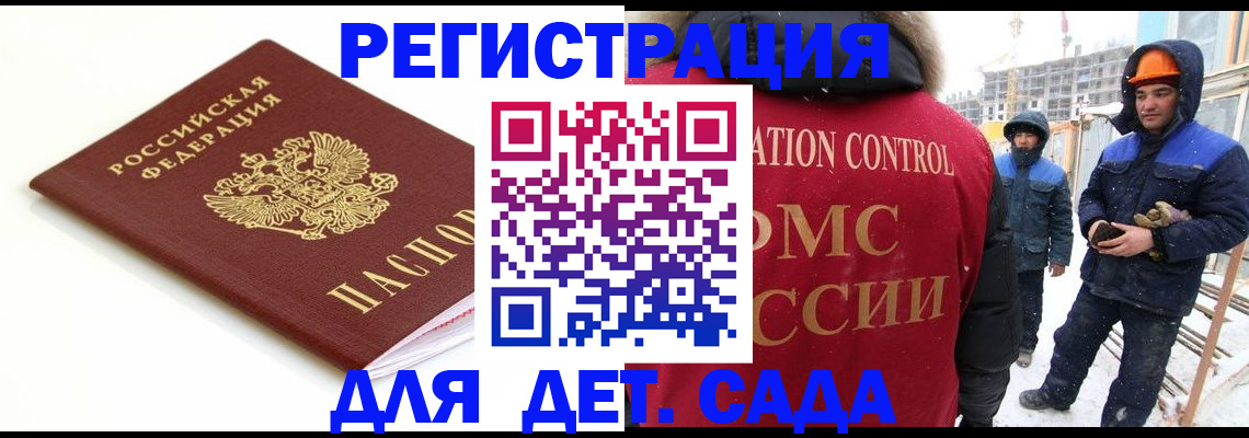 прописка регистрация в Курчатове